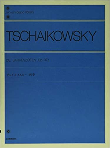 チャイコフスキー 四季 Op.37a 解説付 全音ピアノライブラリー (Zenーon piano library)