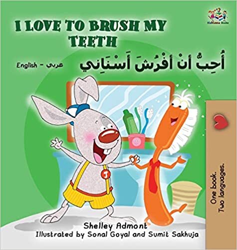 اقرأ I Love to Brush My Teeth (English Arabic Bilingual Book) الكتاب الاليكتروني 