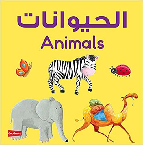 Saniyasnain Khan Animals Board Book تكوين تحميل مجانا Saniyasnain Khan تكوين