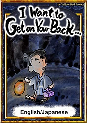 I Want to Get on Your Back…　【English/Japanese】 (KiiroitoriBooks)