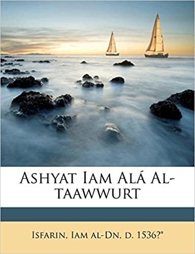 تحميل Ashyat Iam ALA Al-Taawwurt