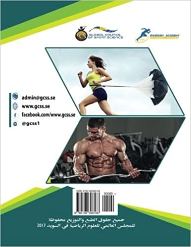 اقرأ Rationing Physical Loads for Fitness Trainers (Arabic Version) الكتاب الاليكتروني 