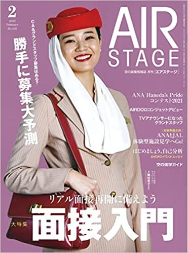 ダウンロード  AIR STAGE (エア ステージ) 2022年2月号 本