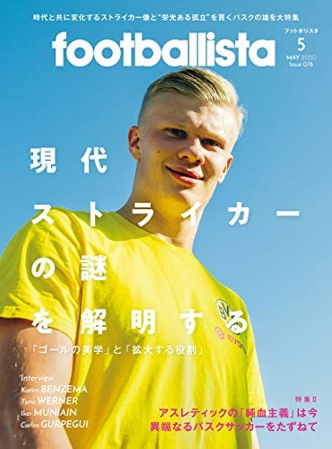 ダウンロード  footballista (フットボリスタ) 2020年 05月号 [雑誌] 本