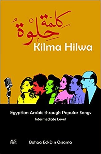 kilma hilwa: العربية المصري مستوى من خلال الأغاني الشائعة: متوسط