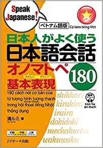 ベトナム語版 日本人がよく使う 日本語会話 オノマトペ基本表現 180 (Speak Japanese!)