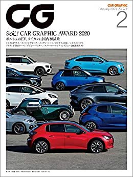ダウンロード  CG（CAR GRAPHIC）2021年2月号 [雑誌] 本
