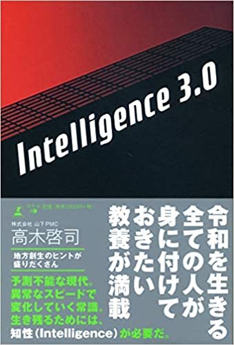 Intelligence3.0