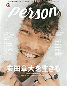ダウンロード  TVガイドPERSON VOL.76 (TOKYO NEWS MOOK 761号) 本