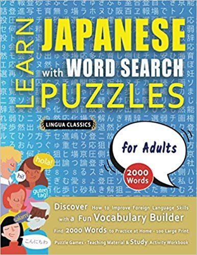 LEARN JAPANESE WITH WORD SEARCH PUZZLES FOR ADULTS - Discover How to Improve Foreign Language Skills with a Fun Vocabulary Builder. Find 2000 Words to Practice at Home - 100 Large Print Puzzle Games - Teaching Material, Study Activity Workbook ダウンロード