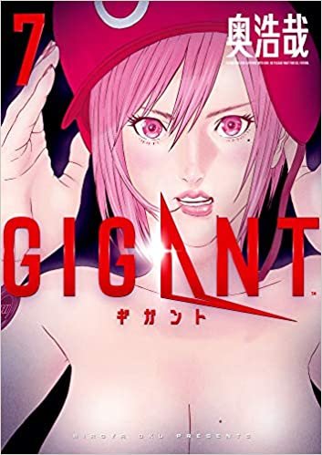 ダウンロード  GIGANT (7) (ビッグコミックススペシャル) 本