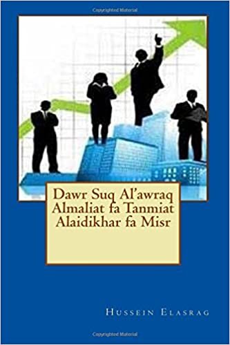 اقرأ Dawr Suq Al'awraq Almaliat Fa Tanmiat Alaidikhar Fa Misr الكتاب الاليكتروني 