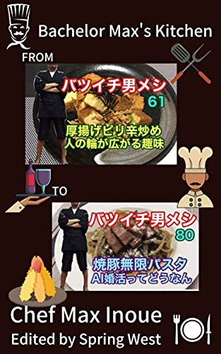 ダウンロード  Bachelor Max's Kitchen Thumbnail 本