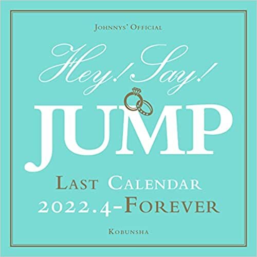 Hey! Say! JUMP ラストカレンダー 2022.4→Forever 【ジャニー ズ事務所公認】