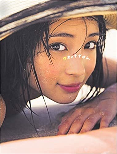 ダウンロード  広瀬すずPHOTO BOOK 『17才のすずぼん。』 本