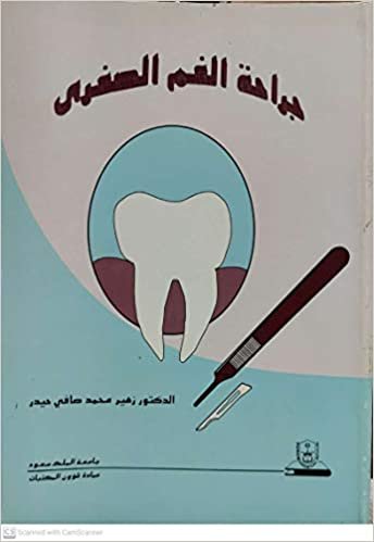 تحميل زهير محمد صافي حيدر - by جراحة الفم الصغرى1st Edition