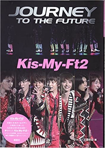 ダウンロード  【通常版】Kis-My-Ft2 Journey To The Future 本