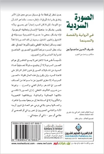 تحميل Picturesque Narration (Arabic Edition)