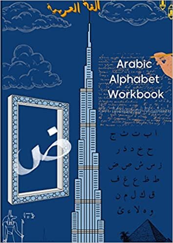 تحميل The Unspoken Arabic: Arabic Alphabet for beginners