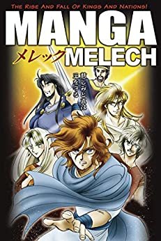 ダウンロード  Manga Melech (English Edition) 本