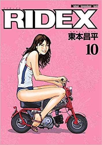 ダウンロード  RIDEX (ライデックス) 10 (Motor Magazine Mook) 本