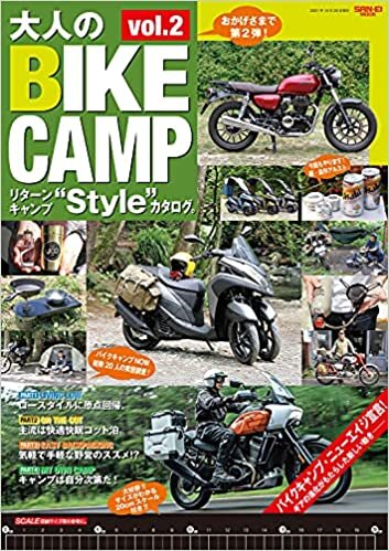 ダウンロード  大人のBIKE CAMP vol.2 リターン キャンプ "Style" カタログ 。 (サンエイムック) 本