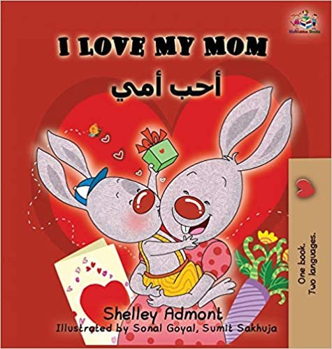 تحميل I Love My Mom: English Arabic Bilingual Book
