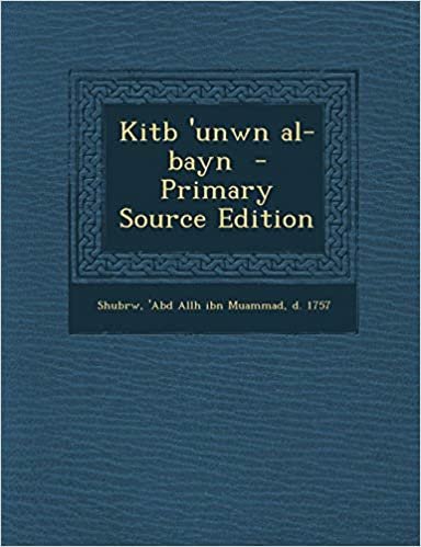 تحميل Kitb &#39;Unwn Al-Bayn