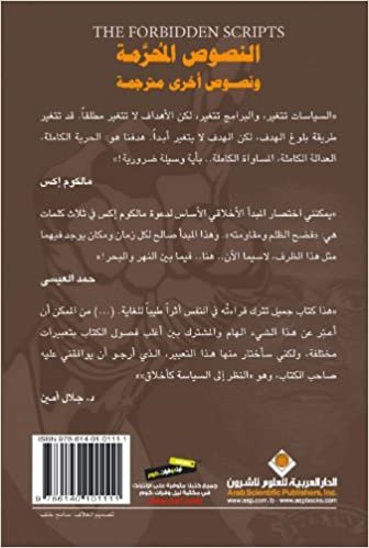 اقرأ حظر نص (إصدار العربية) الكتاب الاليكتروني 