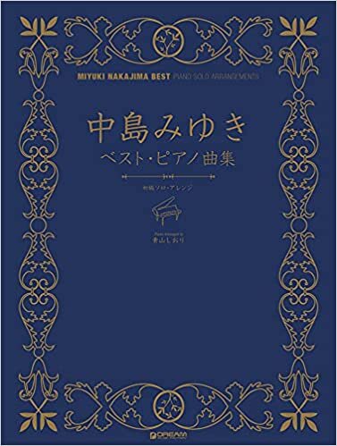 ダウンロード  初級ソロ・アレンジ 中島みゆきベスト/ピアノ曲集 本