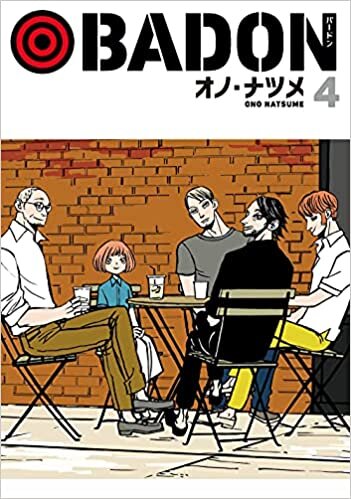 ダウンロード  BADON(4) (ビッグガンガンコミックス) 本