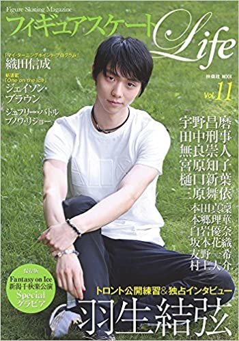 フィギュアスケートLife Vol.11 ((扶桑社ムック))