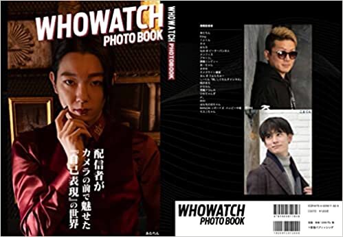 ダウンロード  WHOWATCH PHOTO BOOK 本