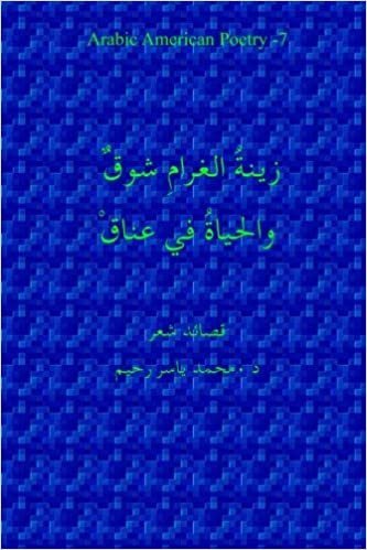 تحميل Arabic American Poetry - 7
