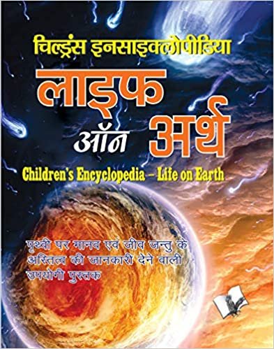 indir Children&#39;s Encyclopedia - Life Of Earth