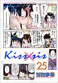 ダウンロード  Kiss×sis(25) (KCデラックス) 本