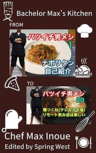 ダウンロード  Bachelor Max's Kitchen Vol. 1 Thumbnail 本