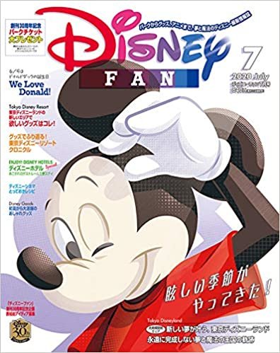 ディズニーファン 2020年 07 月号 [雑誌] ダウンロード