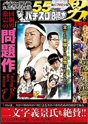 ダウンロード  パチスロ必勝本 男 DVD () 本