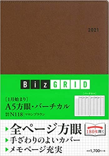 ダウンロード  2021年1月始まり A5方眼バーチカル マロンブラウン 【N118】 (永岡書店のシンプル手帳 Biz GRID) 本