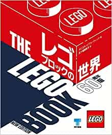 ダウンロード  レゴブロックの世界 60周年版 本
