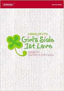ダウンロード  ときめきメモリアルGirl's Side 1st Love公式ガイドコンプリートエディション (KONAMI OFFICIAL BOOKS) 本