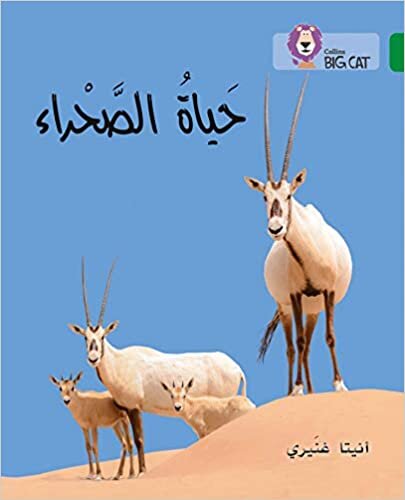 The Life of the Desert: Level 15 (Collins Big Cat Arabic Reading Programme) ダウンロード