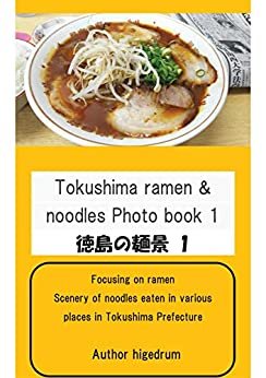 Tokushima ramen & noodles Photo book 1 (English Edition)