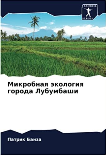 اقرأ Микробная экология города Лубумбаши (Russian Edition) الكتاب الاليكتروني 