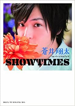 ダウンロード  蒼井翔太1stパーソナルブック SHOWTIMES 本