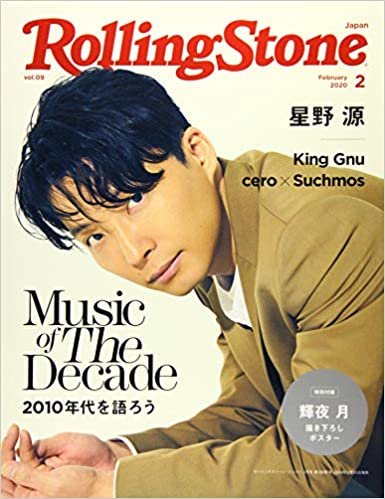 Rolling Stone Japan (ローリングストーンジャパン) vol.09