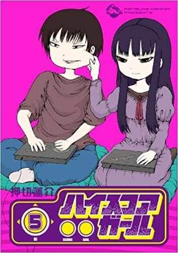 ダウンロード  ハイスコアガール (5) (ビッグガンガンコミックススーパー) 本