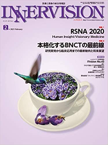 ダウンロード  月刊インナービジョン2021年2月号Vol.36, No.2−特集1:RSNA 2020 / 特集2:本格化するBNCTの最前線 / 別冊付録「ITvision」No.43 本