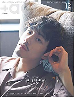 +act. ( プラスアクト )―visual interview magazine 2020年 12月号 ダウンロード